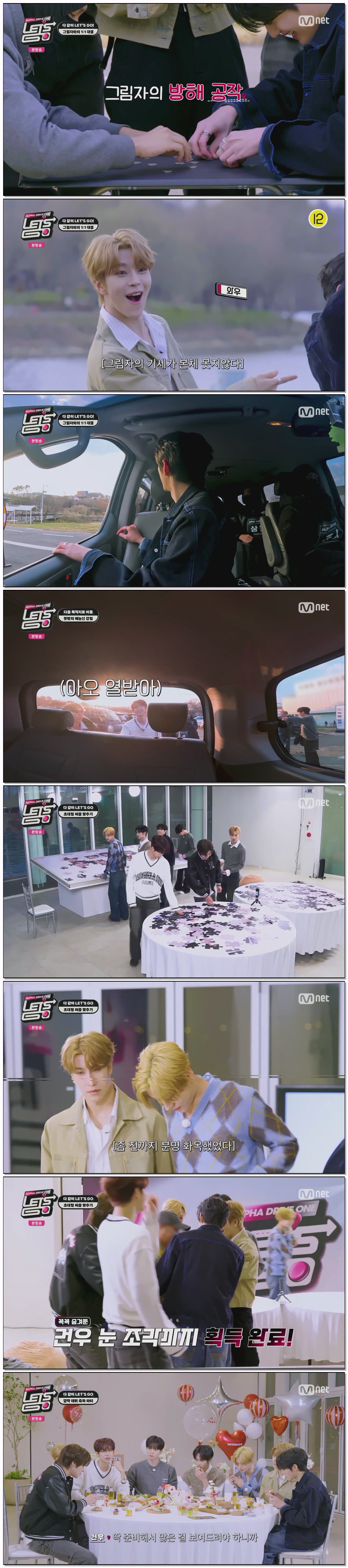 ALPHA DRIVE ONE Lets Go.최종회.E03.260107.1080p.H264-F1RST