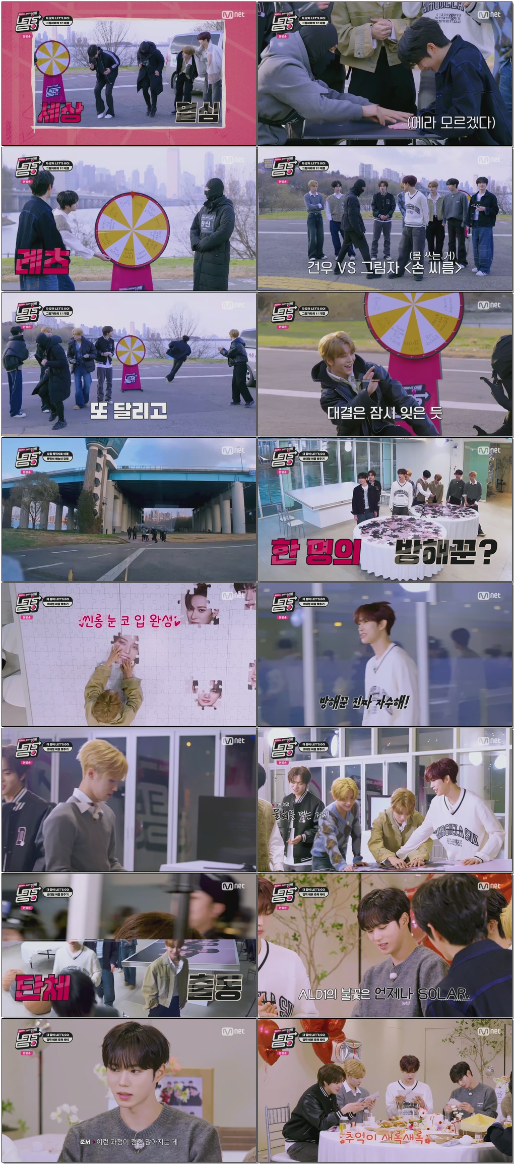 최종화-ALPHA DRIVE ONE Lets Go.E03.260107.1080p.H265