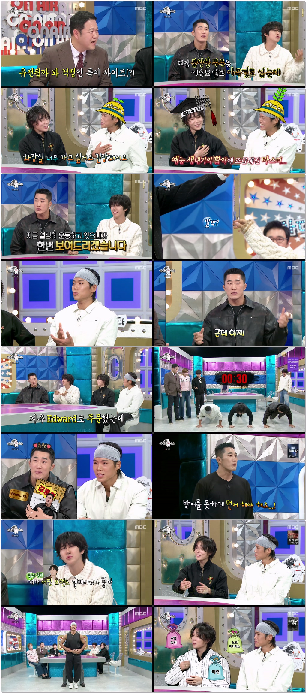 라디오스타.E947.260107.1440p.H265-F1RST