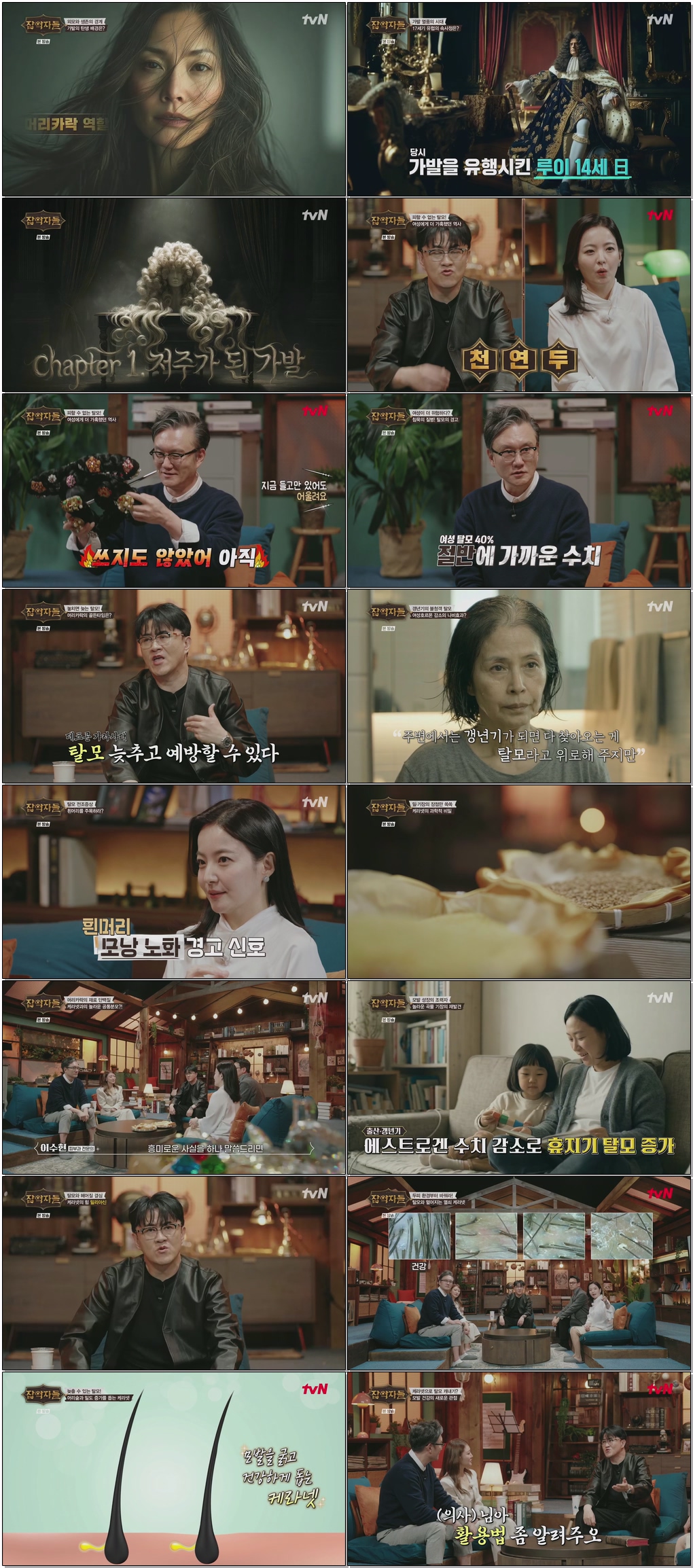잡학자들.E12.260107 .720p.H264-F1RST