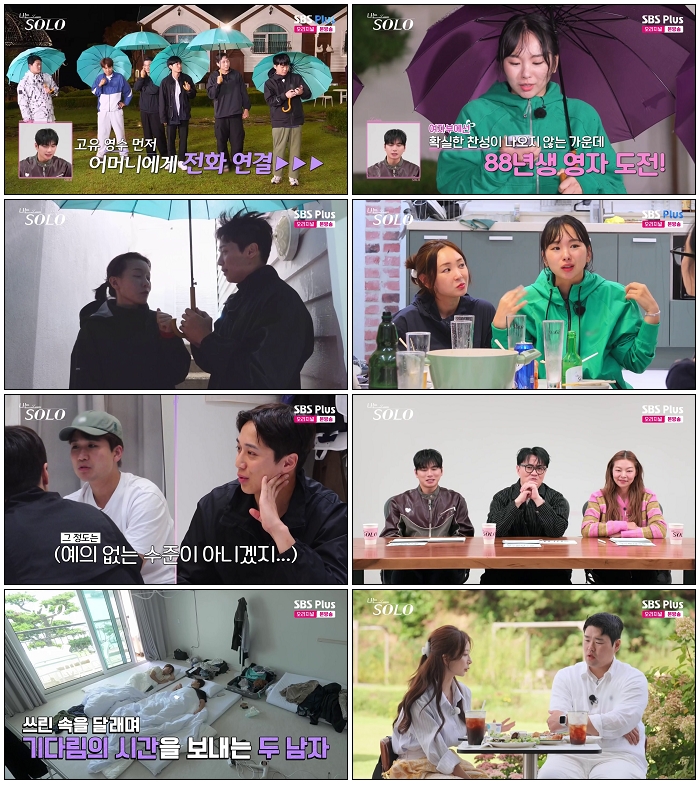 나는 SOLO.E235.260107.720p-NEXT