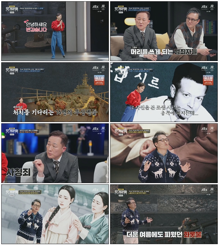 강연배틀쇼 사(史)기꾼들.첫 방송.E01.260108.720p.H264-F1RST