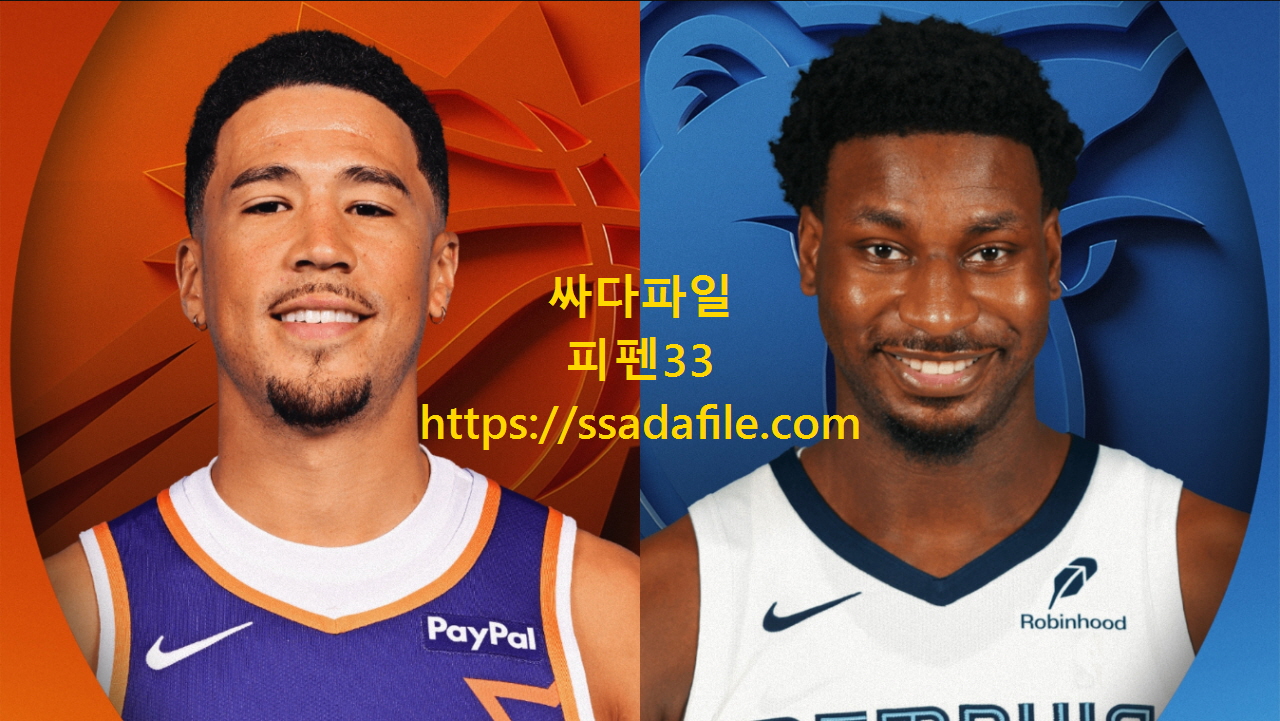 [NBA] 26.01.08 피닉스 VS 멤피스 [720P]