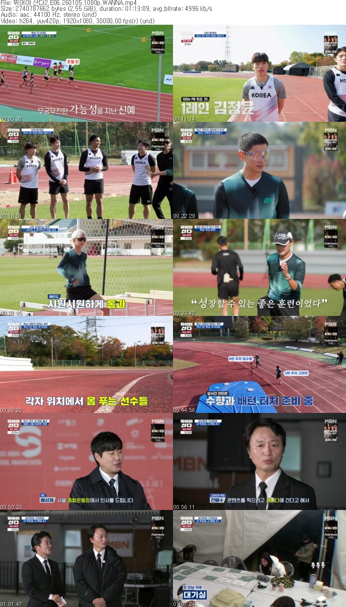 뛰어야 산다2.E06.260105.1080p.WANNA