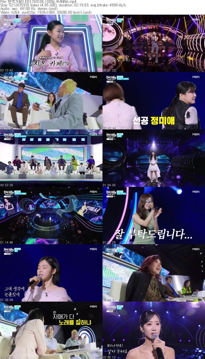 현역가왕3.E03.260106.1080p.WANNA