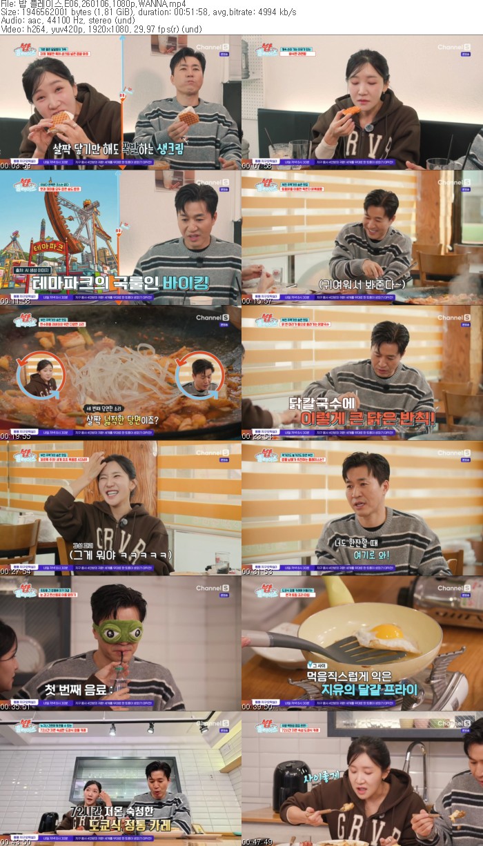 밥 플레이스.E06.260106.1080p.WANNA