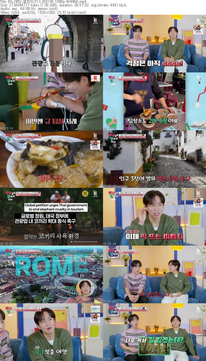하나부터 열까지.E13.260105.1080p.WANNA