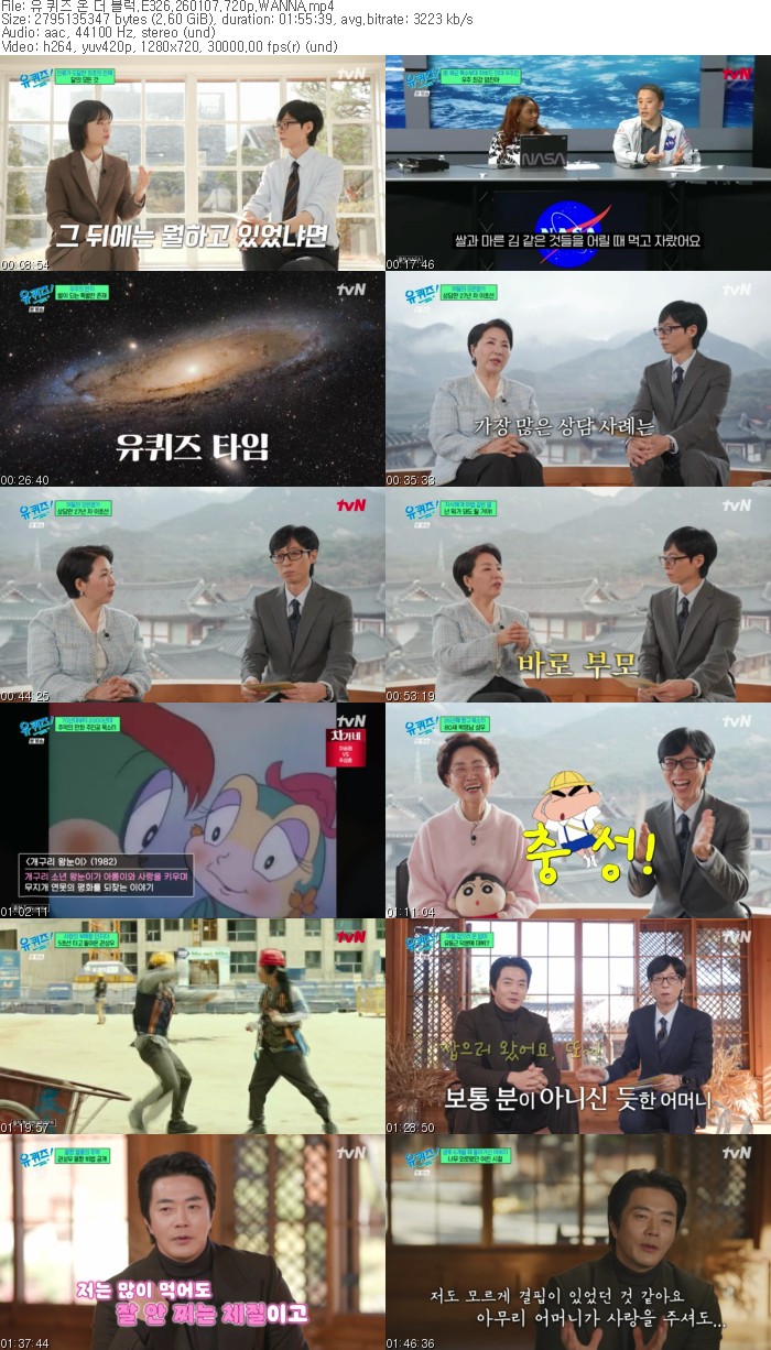 유 퀴즈 온 더 블럭.E326.260107.720p.WANNA