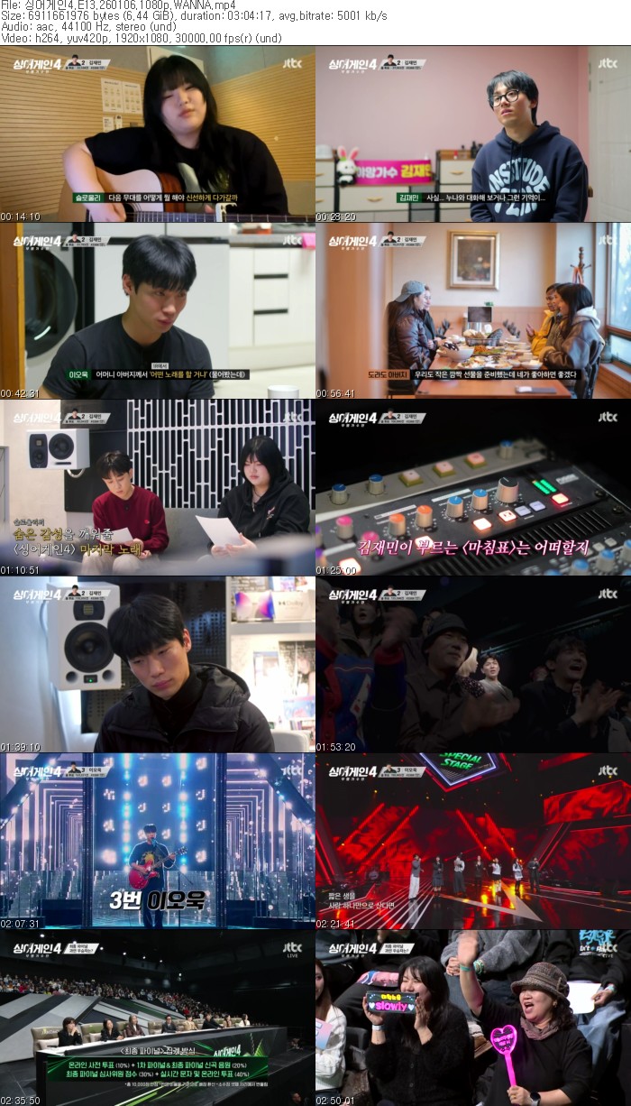 싱어게인4.E13.260106.1080p.WANNA