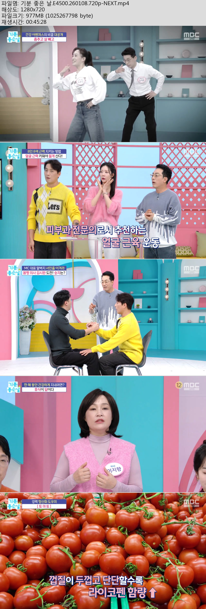 기분 좋은 날.E4500.260108.720p-NEXT