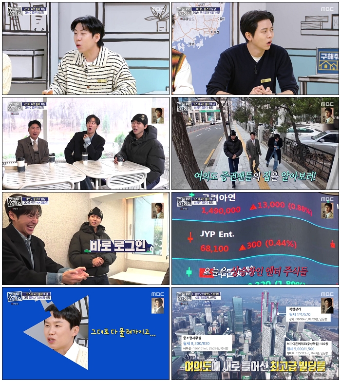 구해줘 홈즈.E332.260108.720p-NEXT