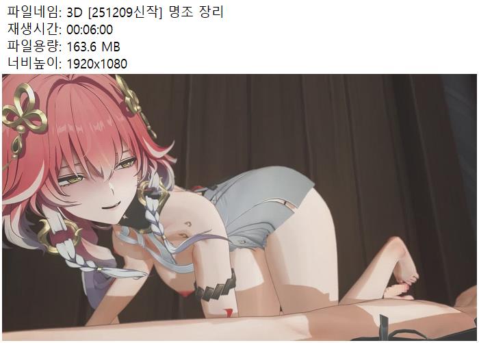 스리디 명조 장리