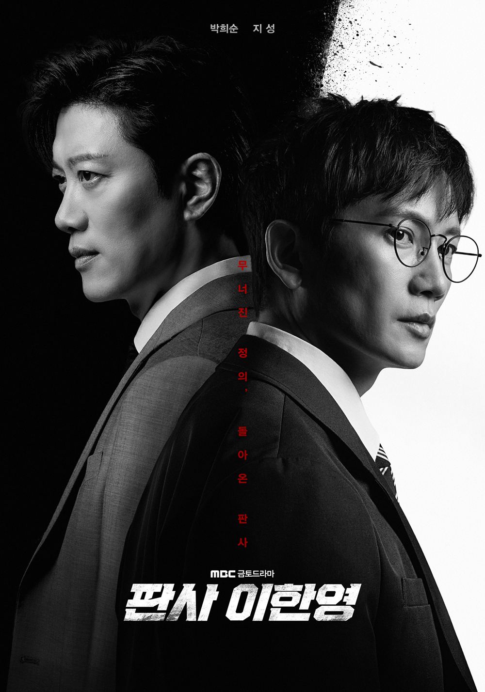 판사 이한영.E03~04회(이번주묶음).1080p.DSNP.WEB-DL-Marco