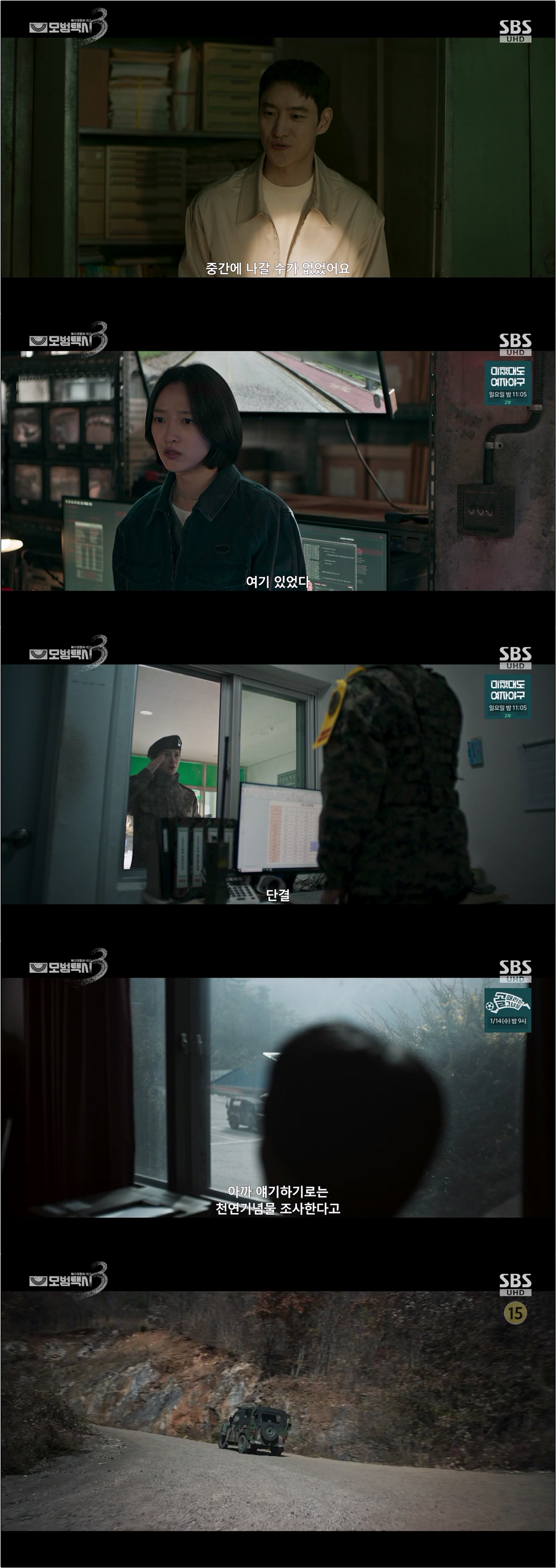 모범택시3.E15~E16.260110.720p-NEXT