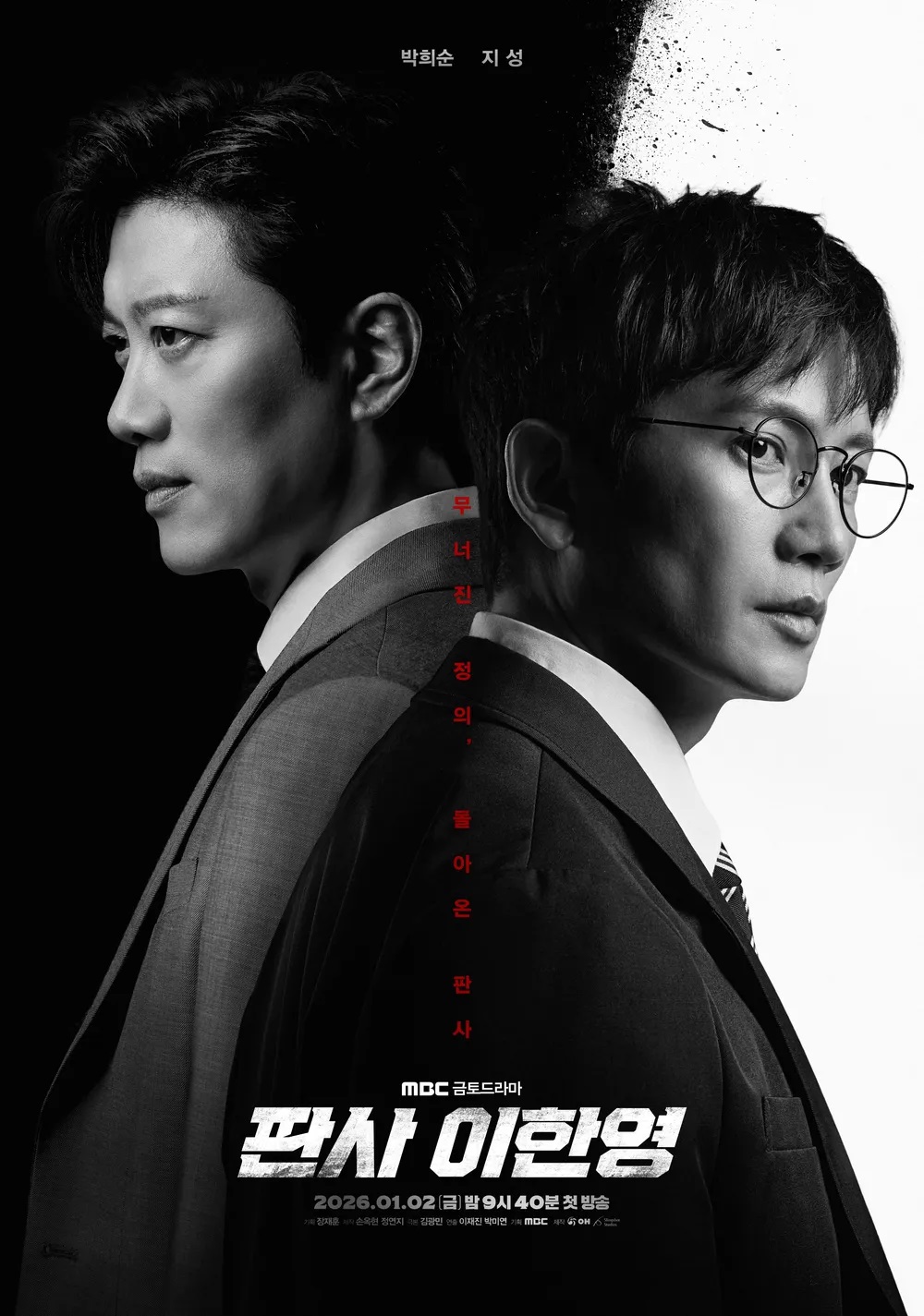 o판사 이한영.E04.260110.720p-NEXT