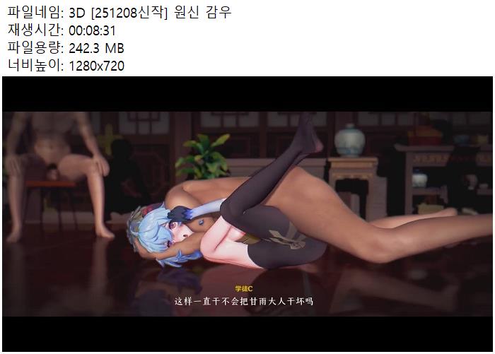 스리디 원신 감우