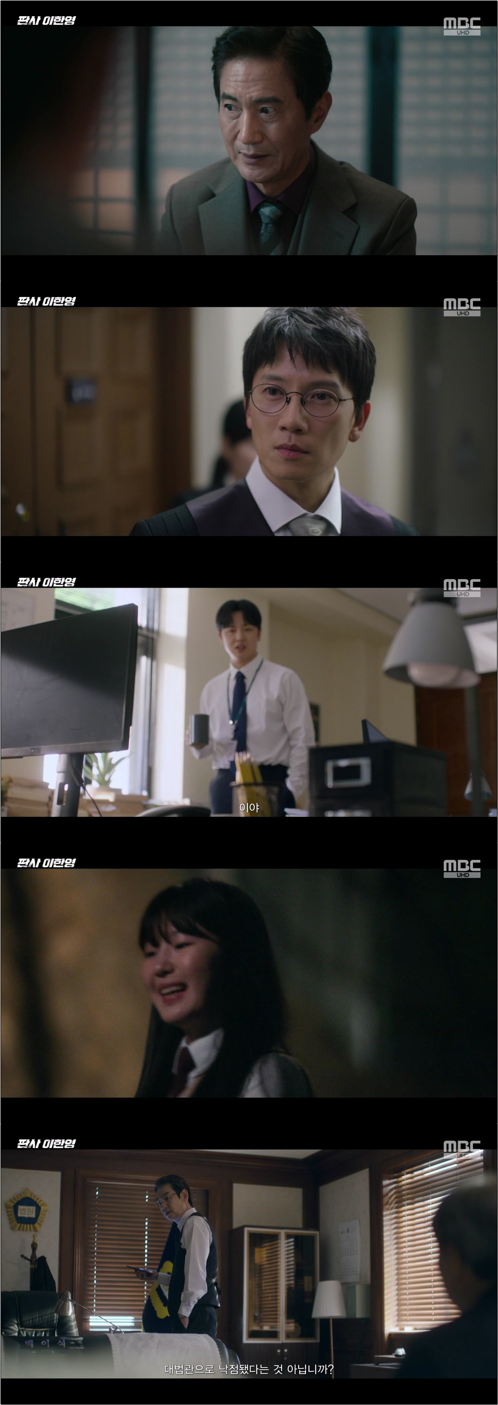 판사 이한영.E03~E04.260110.720p-NEXT