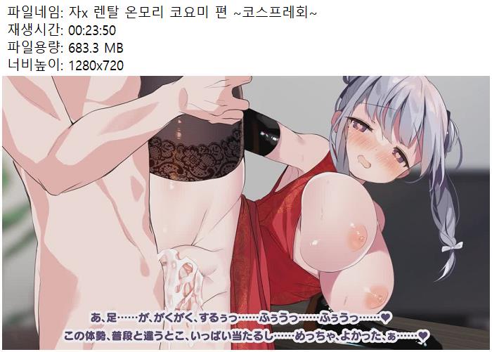 자x 렌탈 온모리 코요미 편 ~코스프레회~