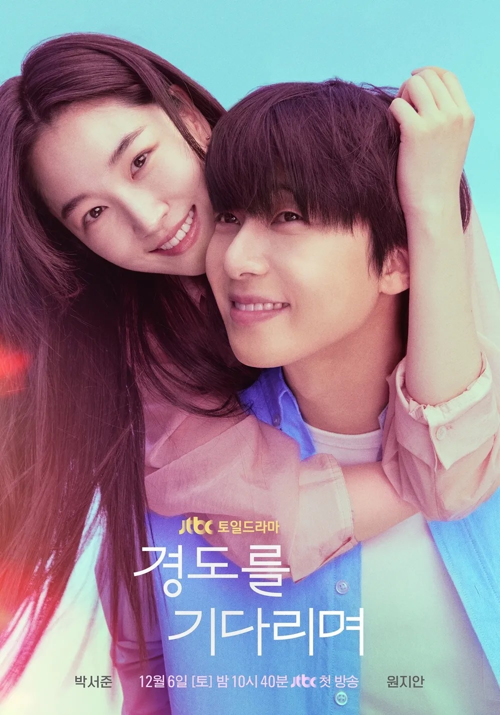 o[완결] 경도를 기다리며.(E01-E12).고화질.720p.몰아보기