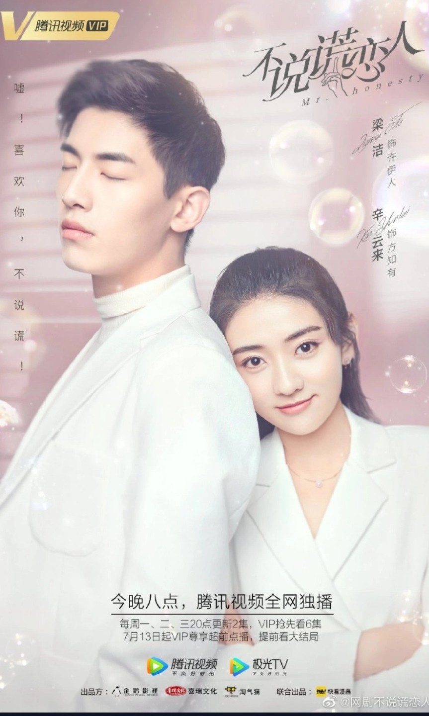 [중드 완결] 불설황연인-정직한 내 상사 E01~E31. 31부작.2020.1080p