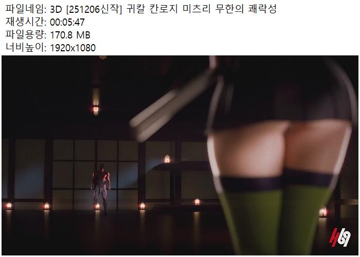 스리디 칸로지 미츠리 무한의 쾌락성