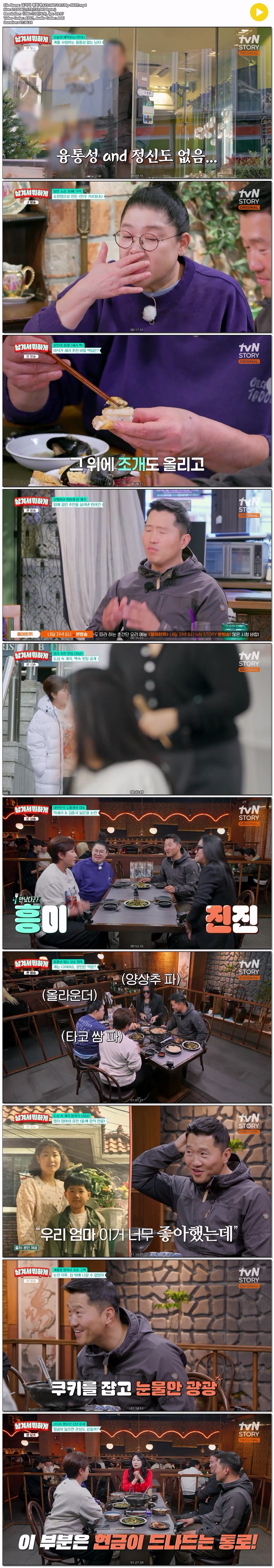 남겨서 뭐하게.E25.260114.720p-NEXT