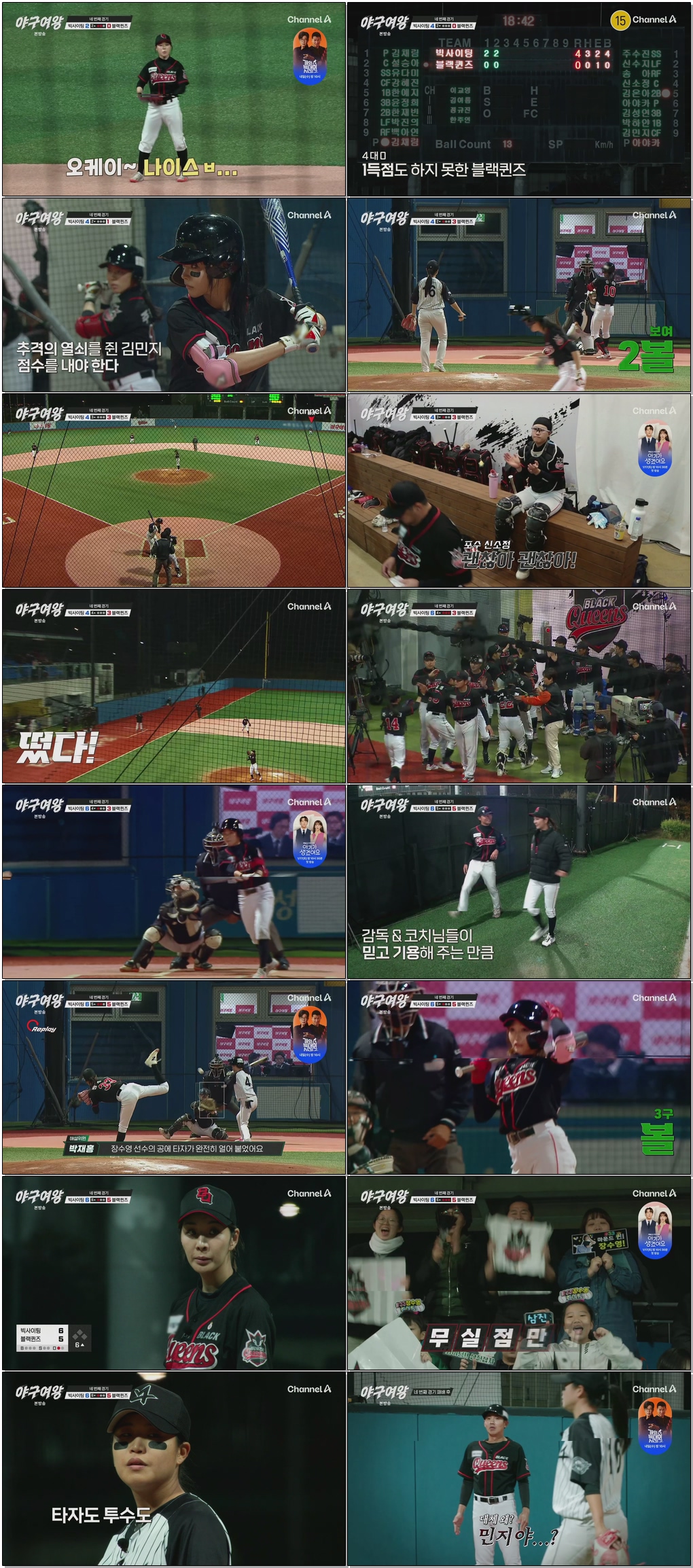 야구여왕.E08.260113.1080p.H265