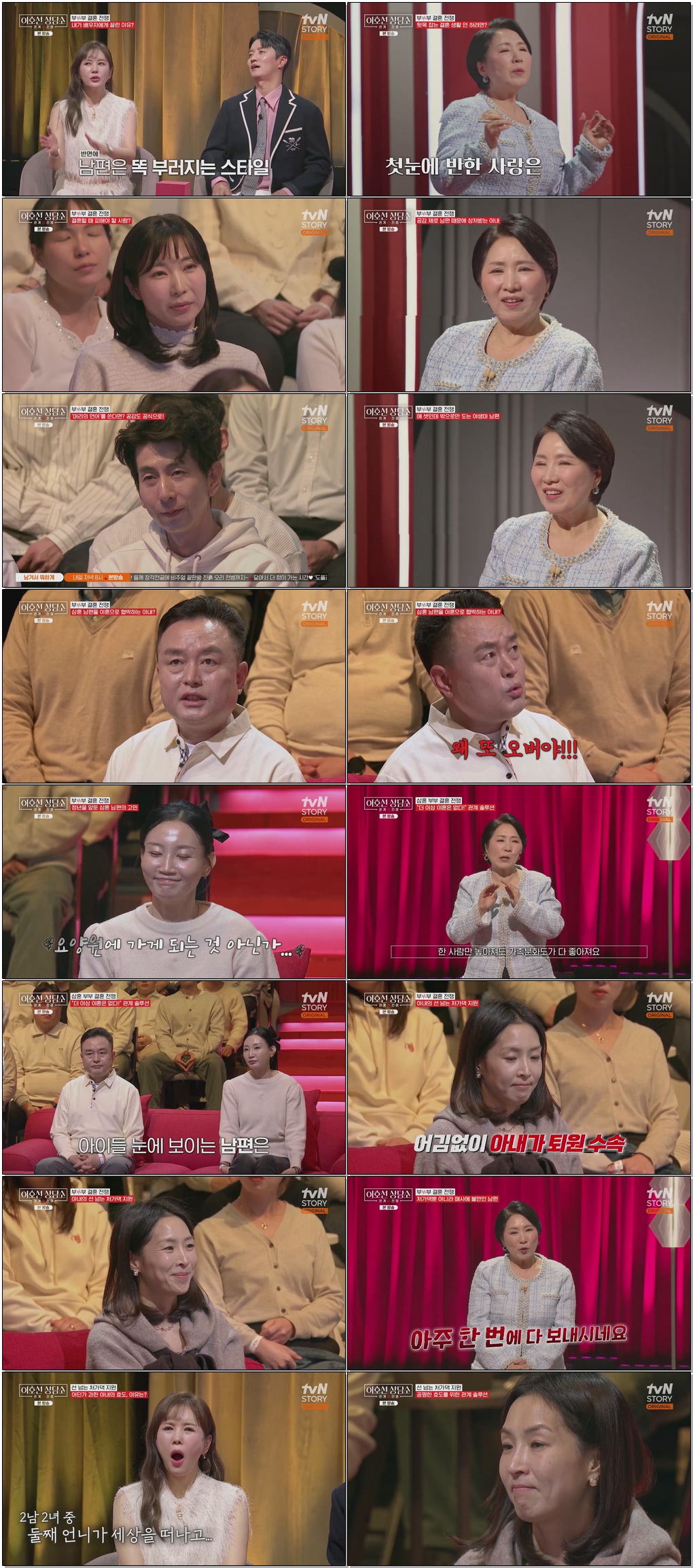 이호선 상담소.E02.260113.1080p.H265