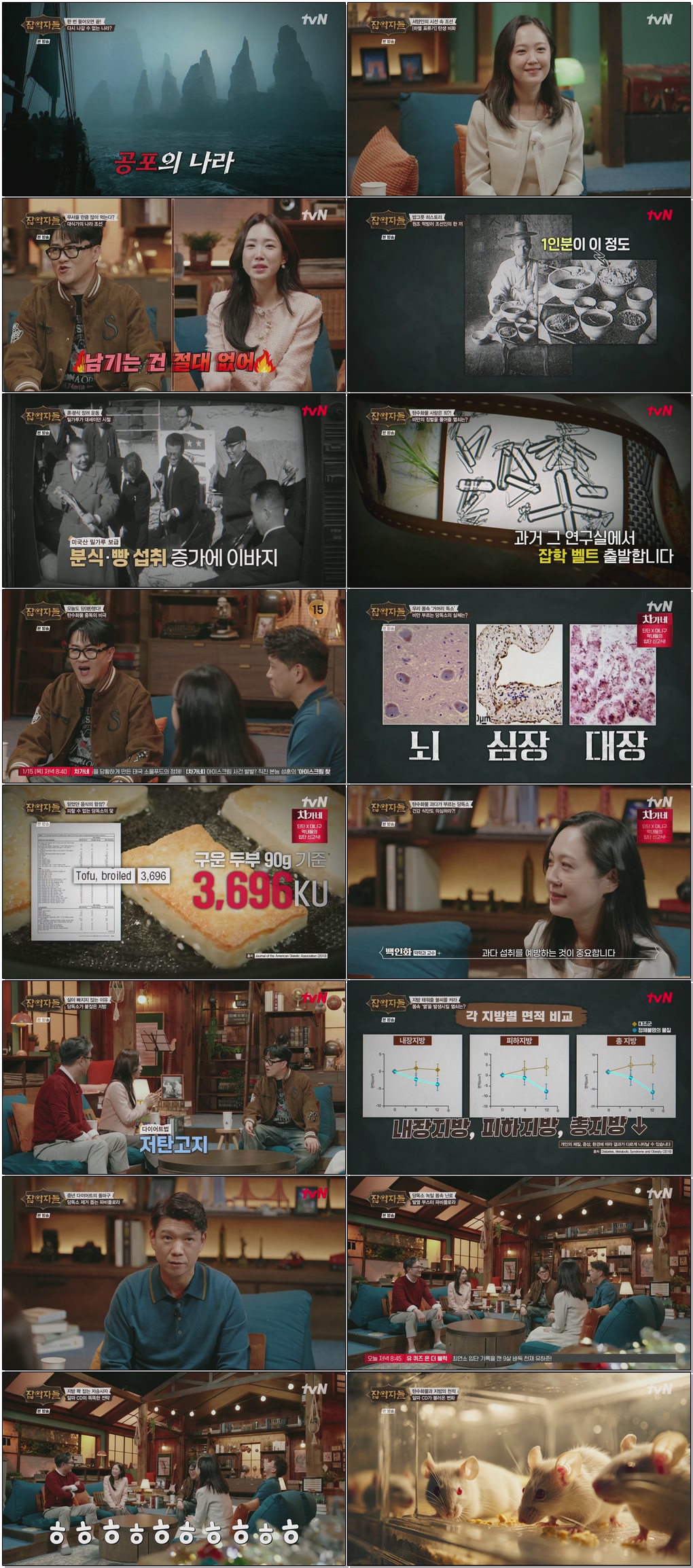 잡학자들.E13.260114.1080p.H264-F1RST