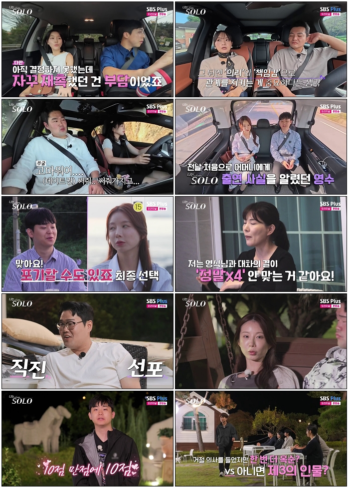 나는 SOLO.E236.260114.720p-NEXT