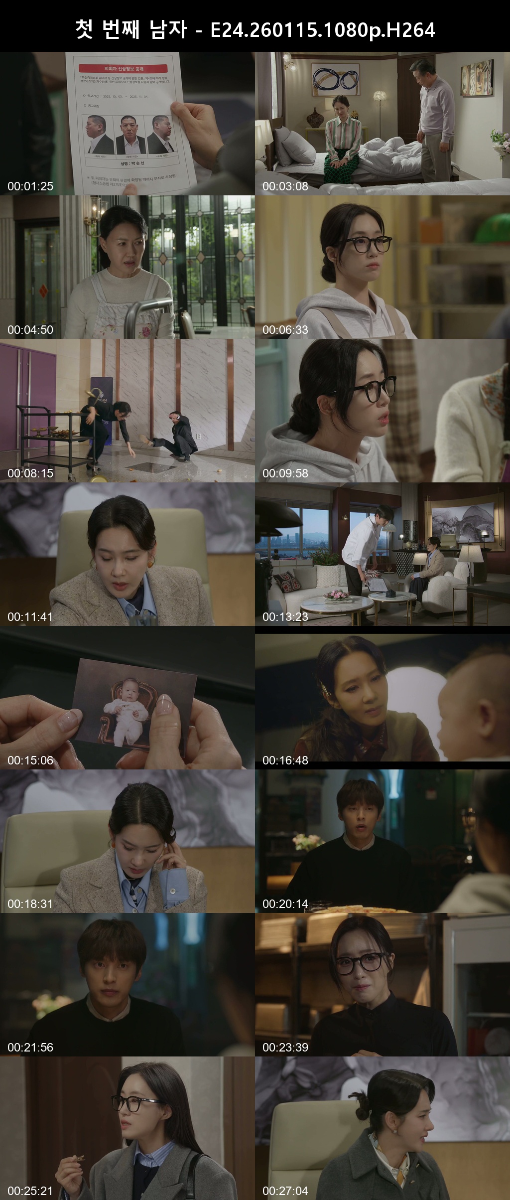 첫 번째 남자 - E24 260115 1080p H264 -Rite
