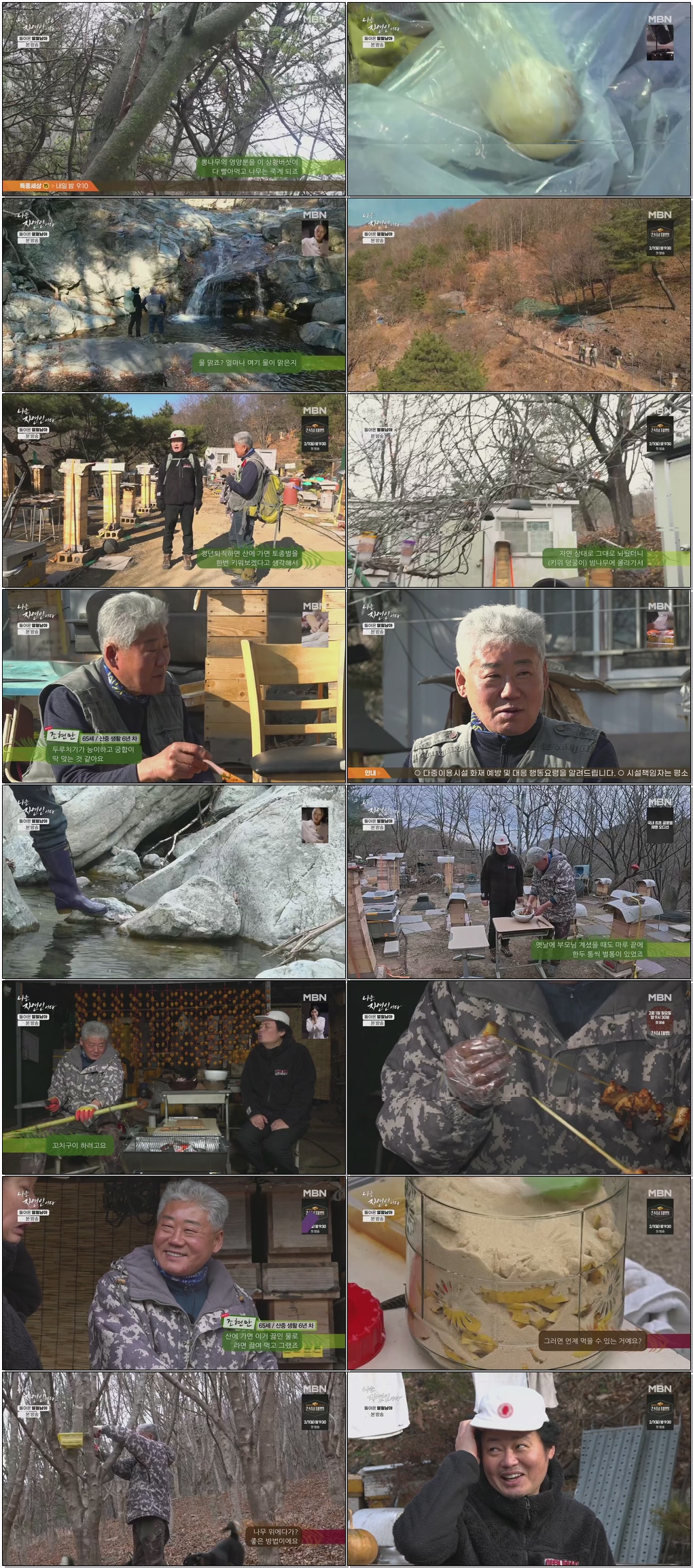나는 자연인이다.E691.260114 .720p.H264-F1RST
