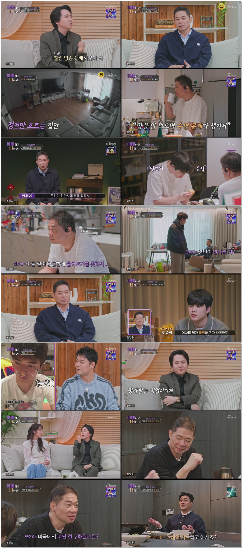아빠하고 나하고.E57.260114 .720p.H264-F1RST