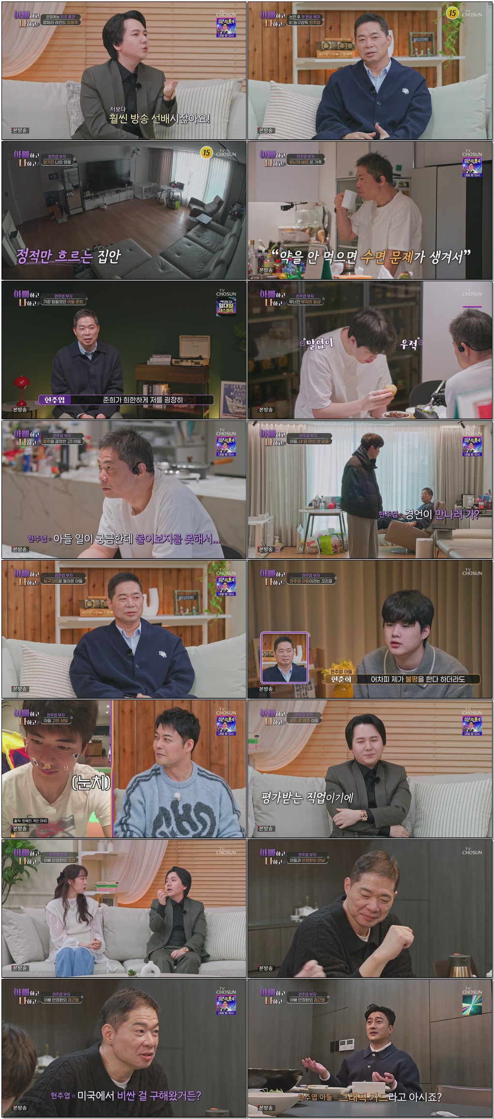 아빠하고 나하고.E57.260114.1080p.H264-F1RST