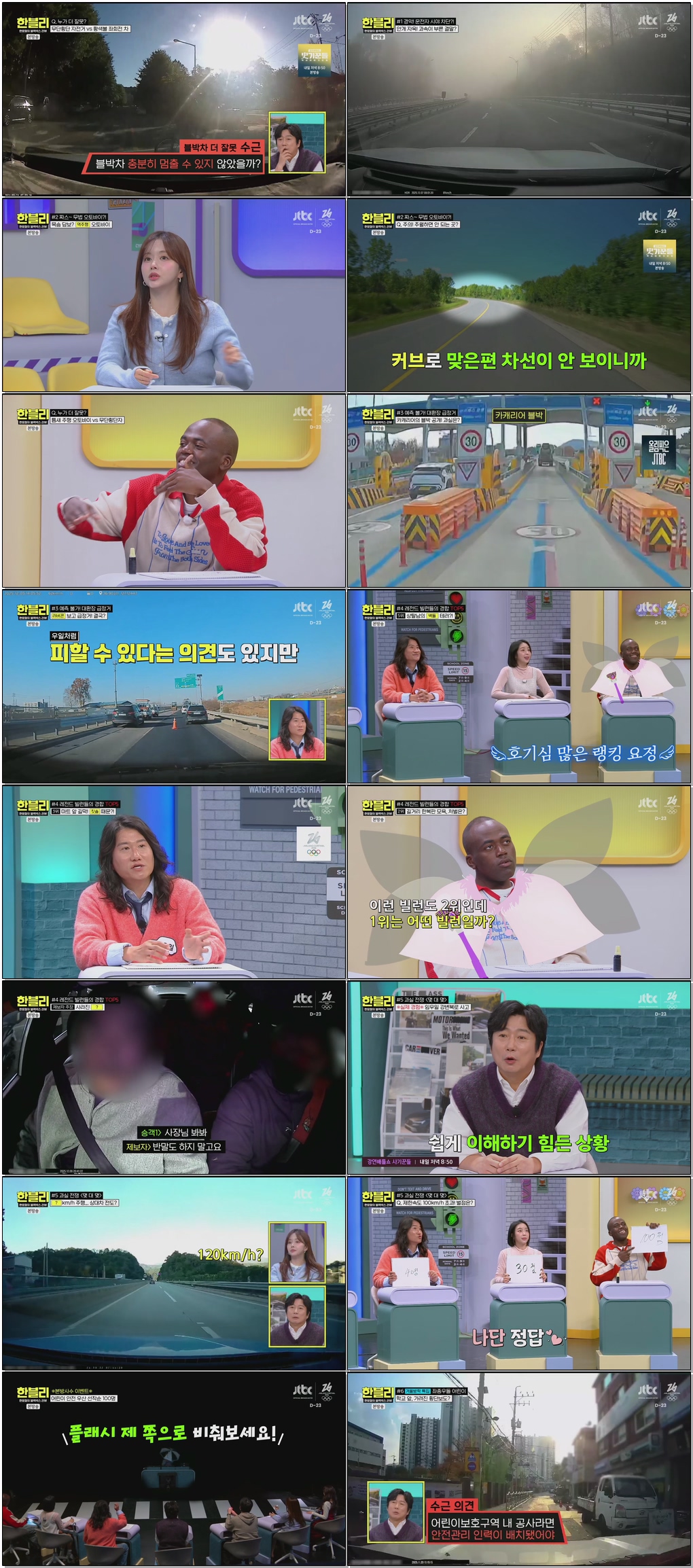 한문철의 블랙박스 리뷰.E157.260114 .720p.H264-F1RST