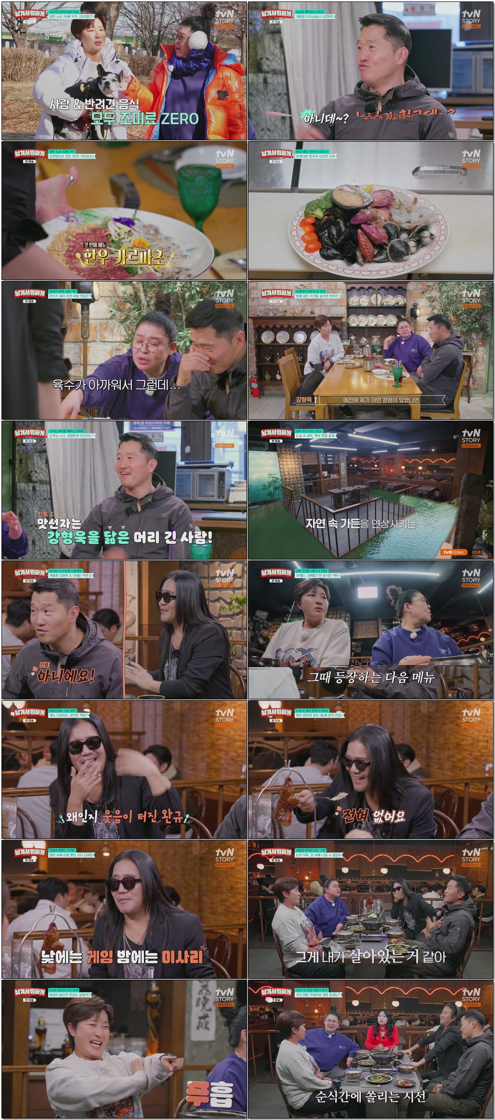 남겨서 뭐하게.E25.260114.1080p.H264-F1RST