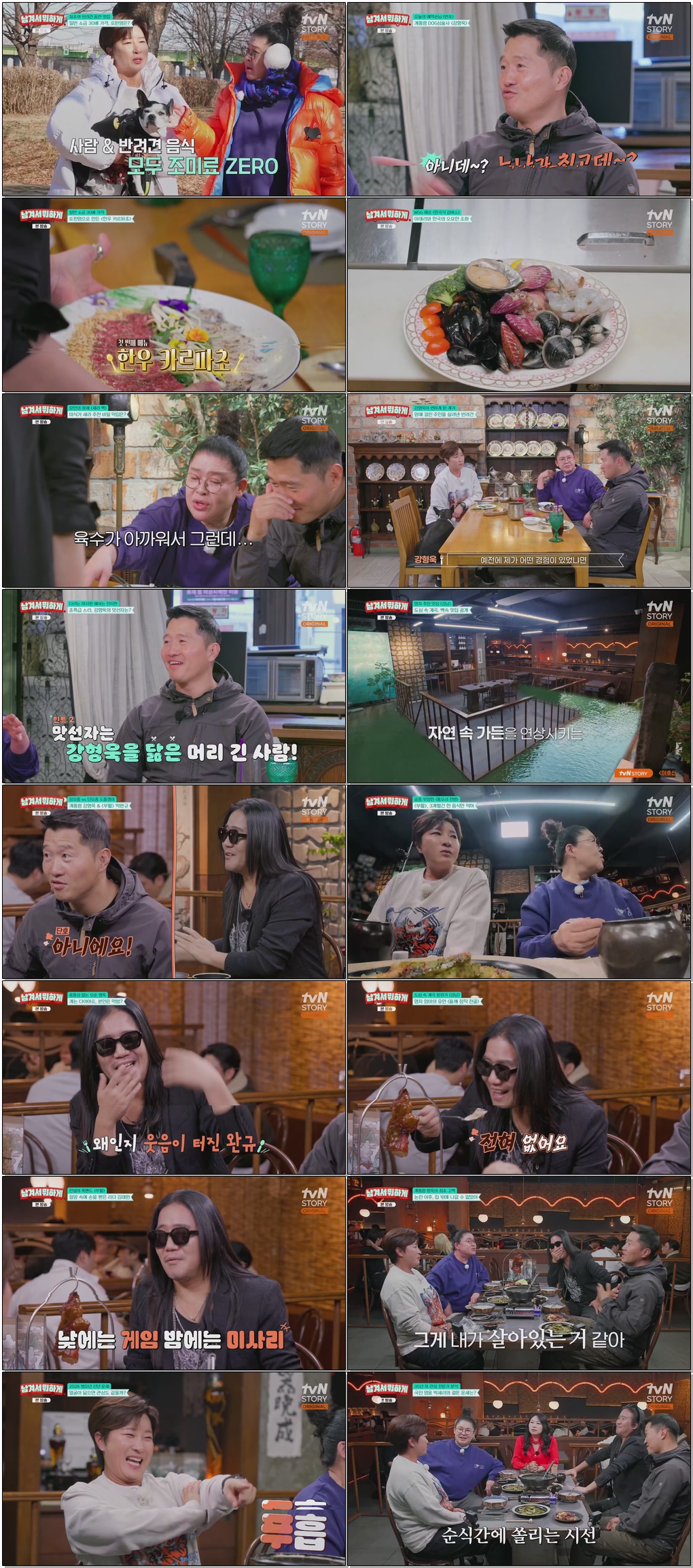 남겨서 뭐하게.E25.260114 .720p.H264-F1RST