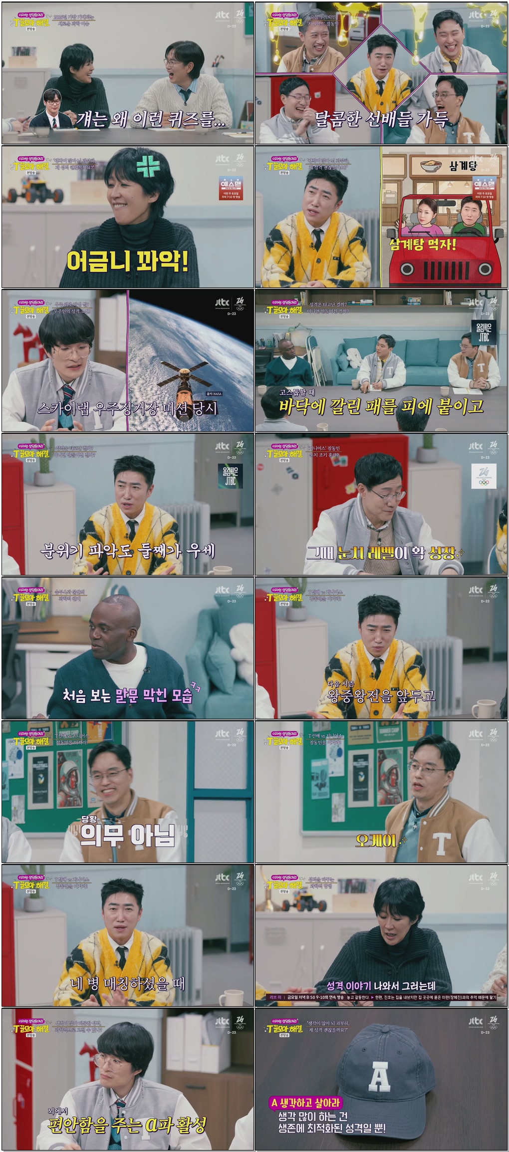T끌모아 해결.E06.260114 .720p.H264-F1RST