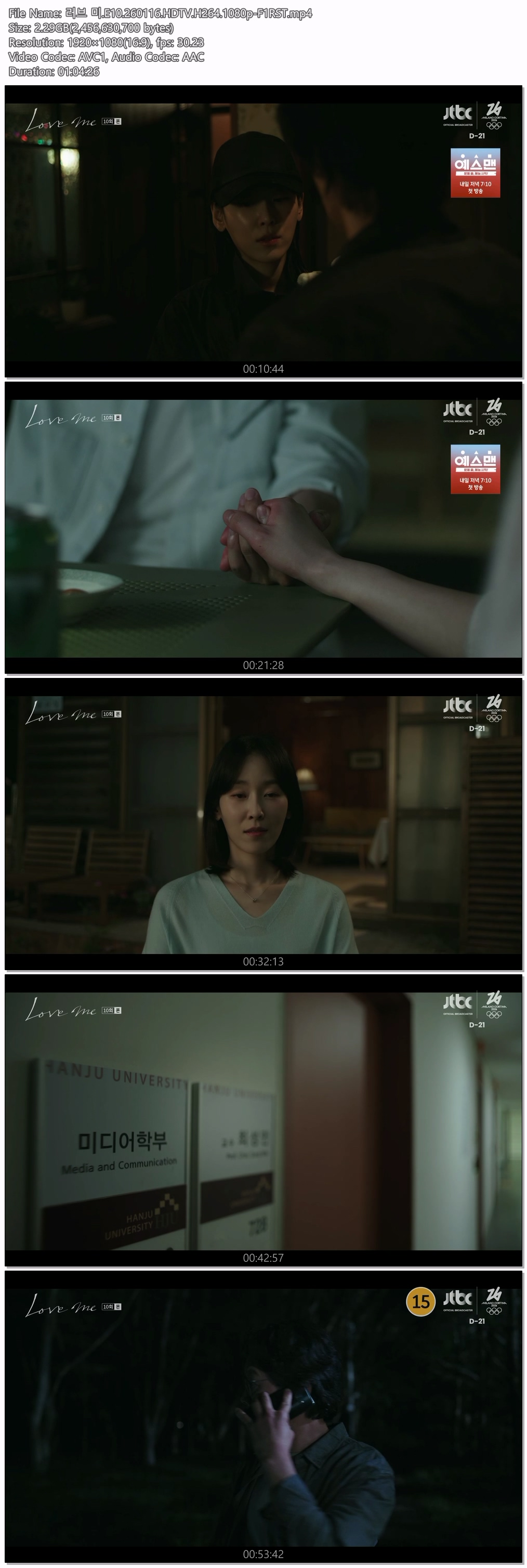러브 미.E10.260116.HDTV.H264.1080p-F1RST