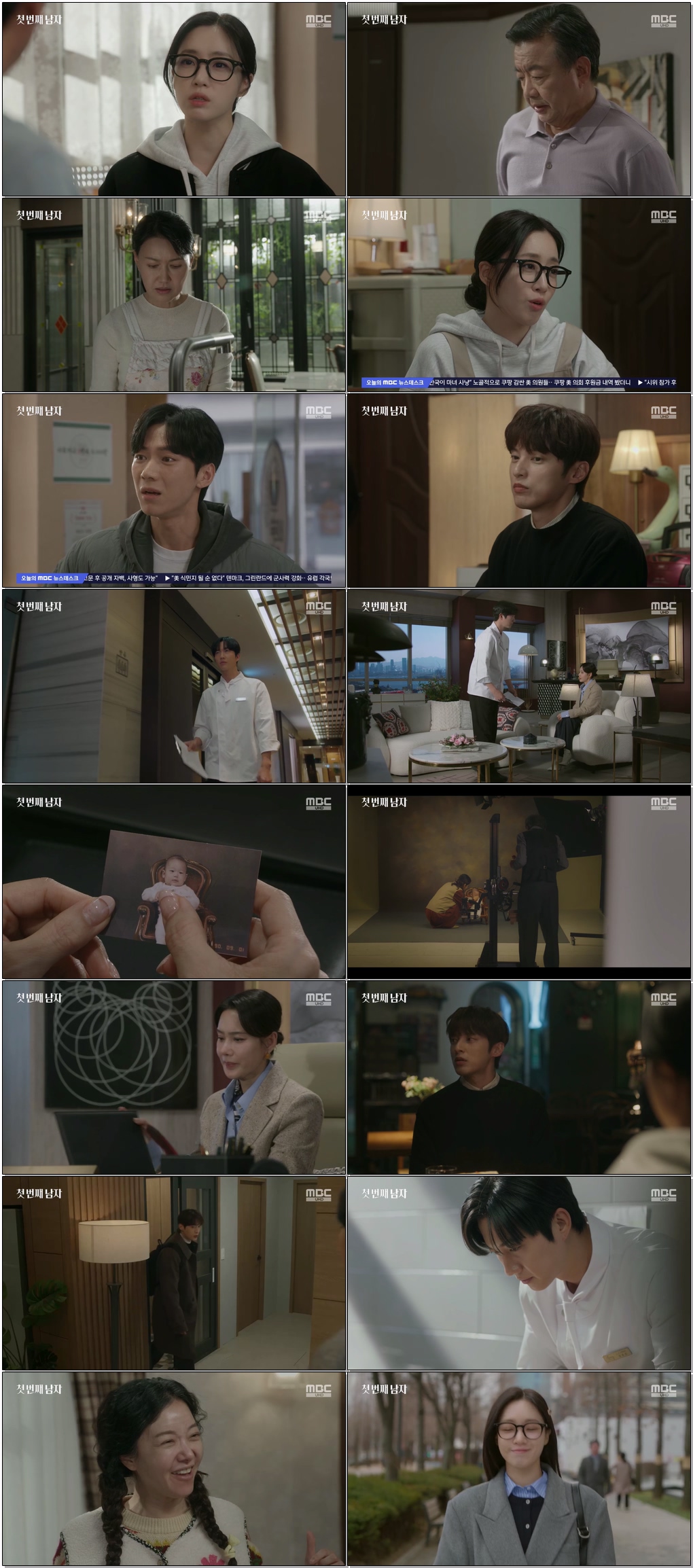 (일일드라마)첫 번째 남자.E24.260115 .720p.H265