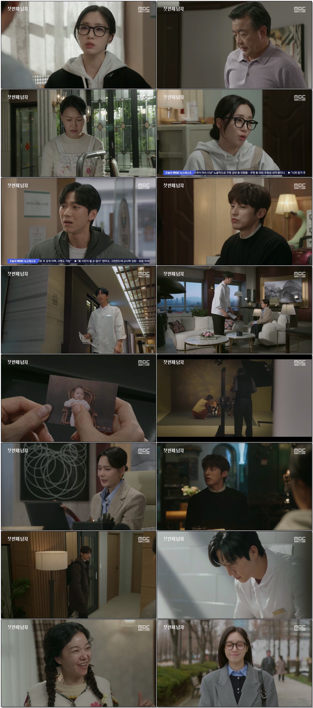 (일일드라마)첫 번째 남자.E24.260115.1080p.H265