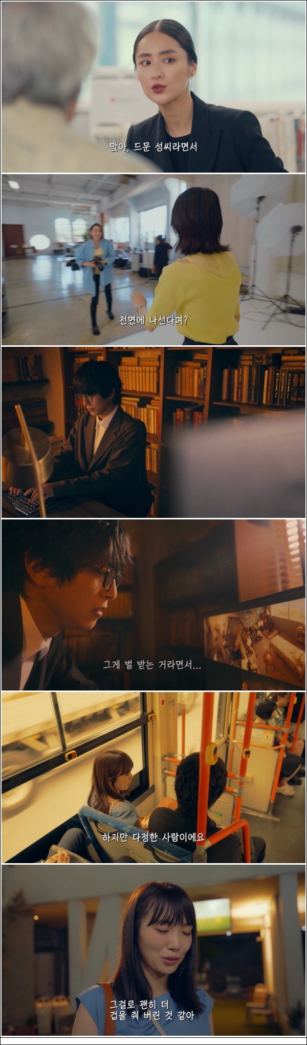 딸을 작품의 주인공이 되달라는 의뢰 [무슨 요일에 태어났어 8화]