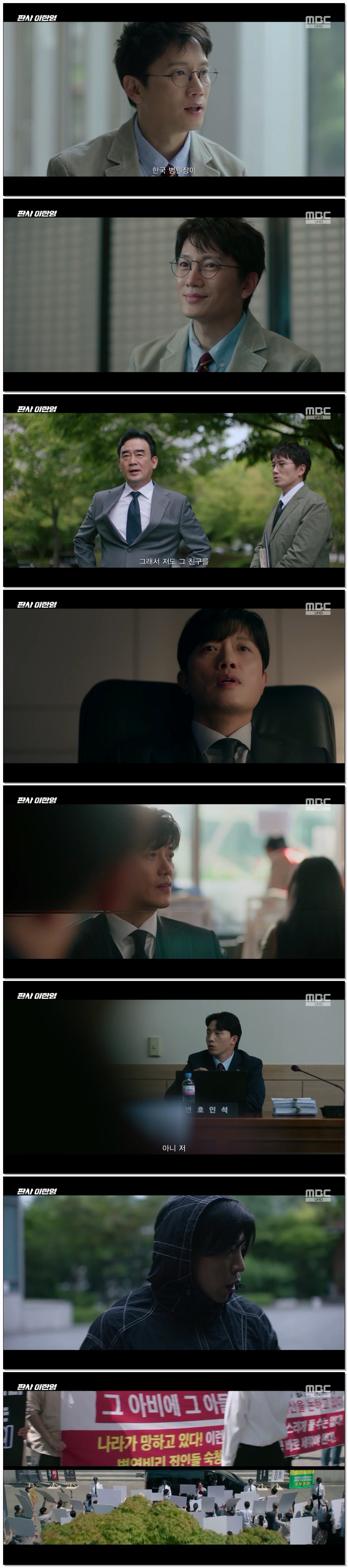 판사 이한영.E05.260116.1080p.H264-F1RST