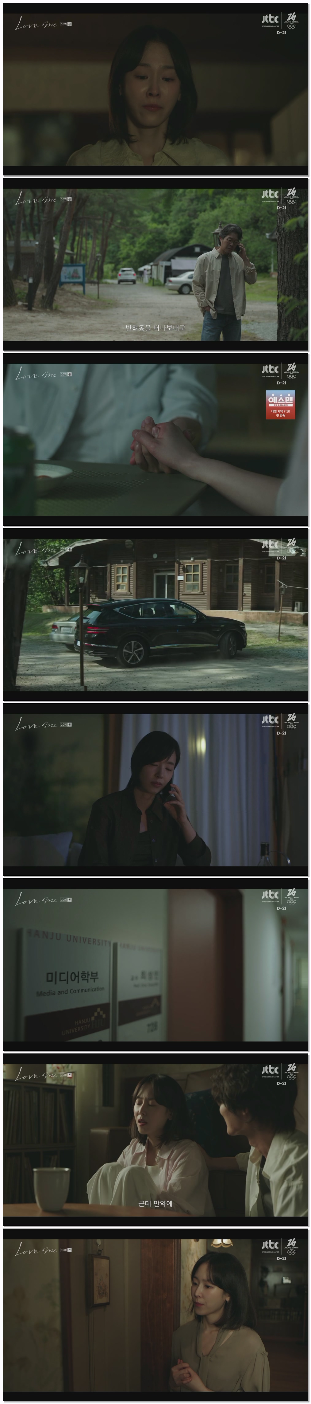 러브 미.E10.260116.1080p.H264-F1RST