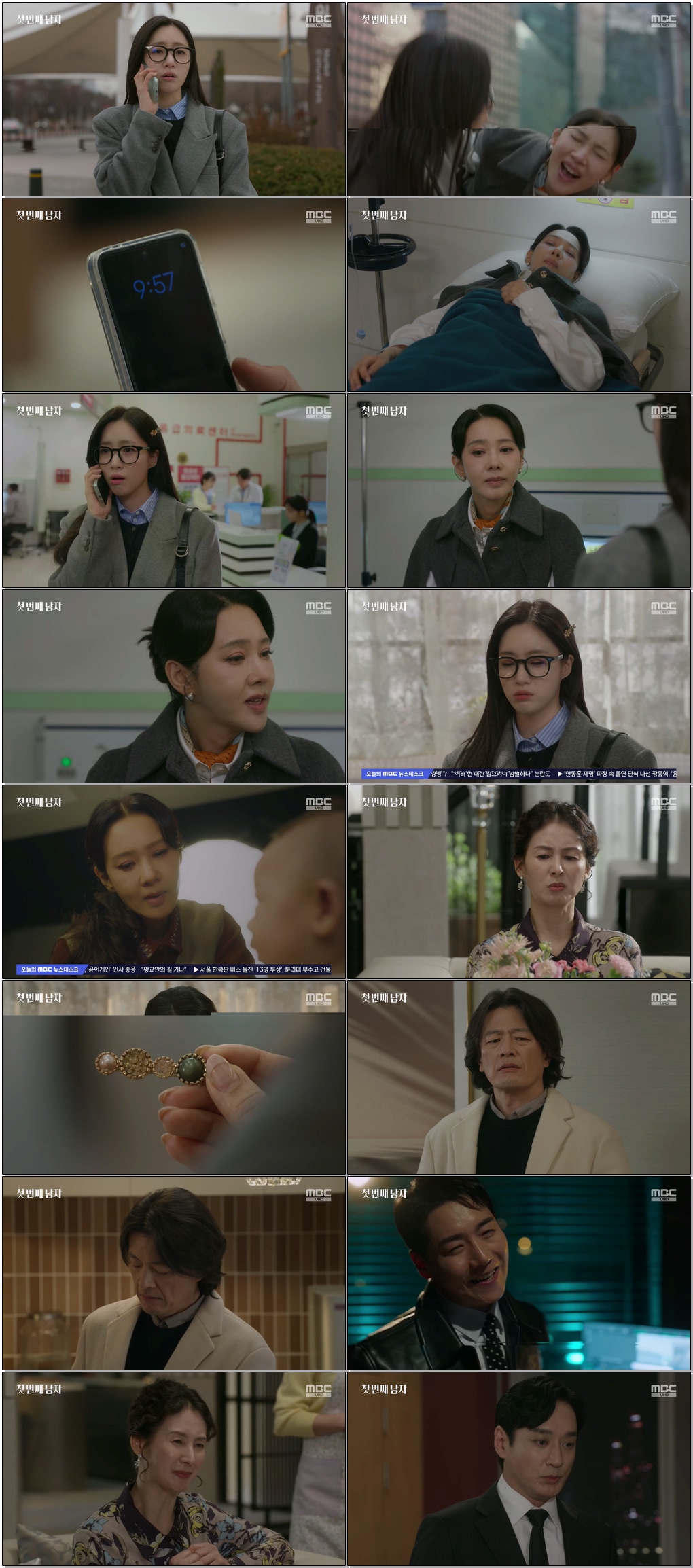 (일일드라마)첫 번째 남자.E25.260116.1080p.H264-F1RST