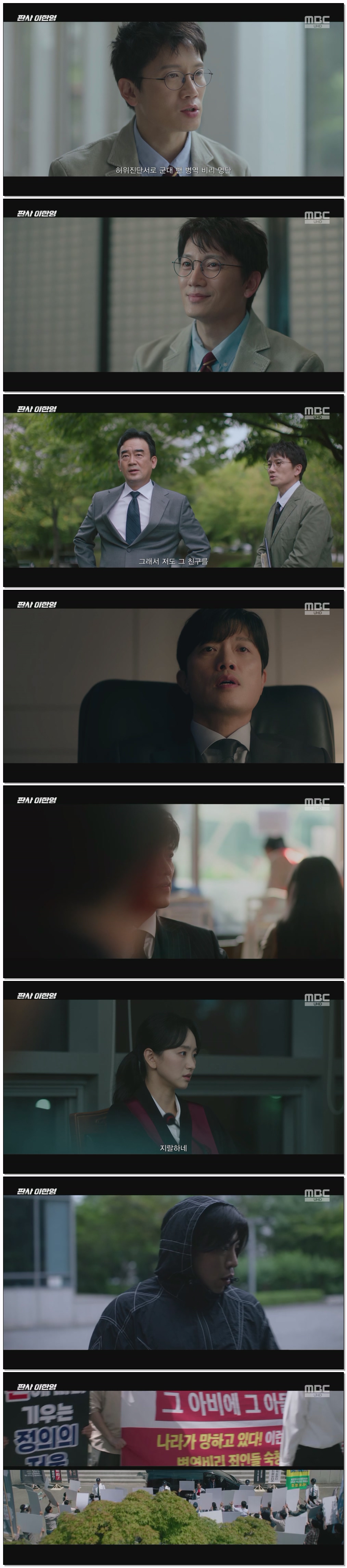 판사 이한영.E05.260116.4K.UHD.2160p.H265-F1RST