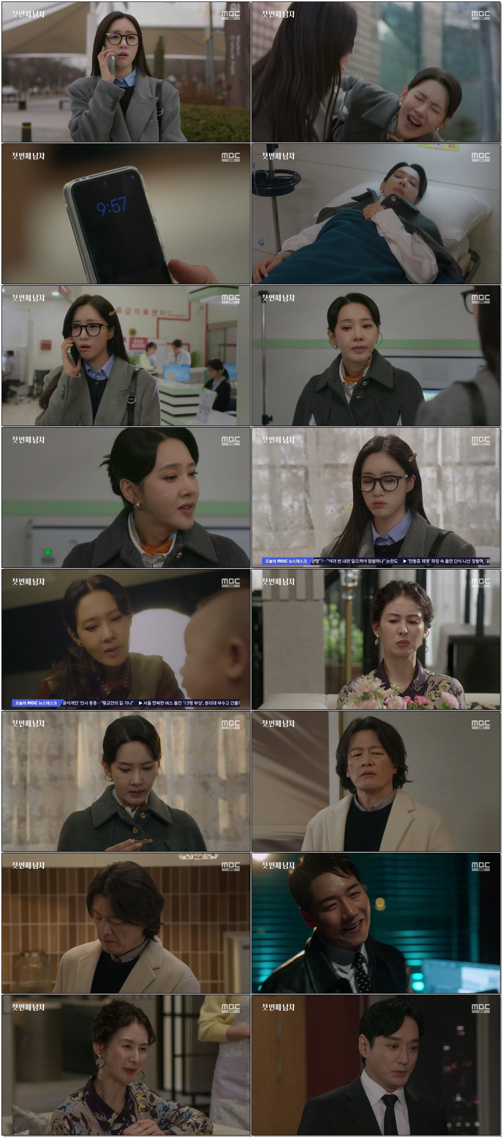 (일일드라마)첫 번째 남자.E25.260116.1440p.H265-F1RST