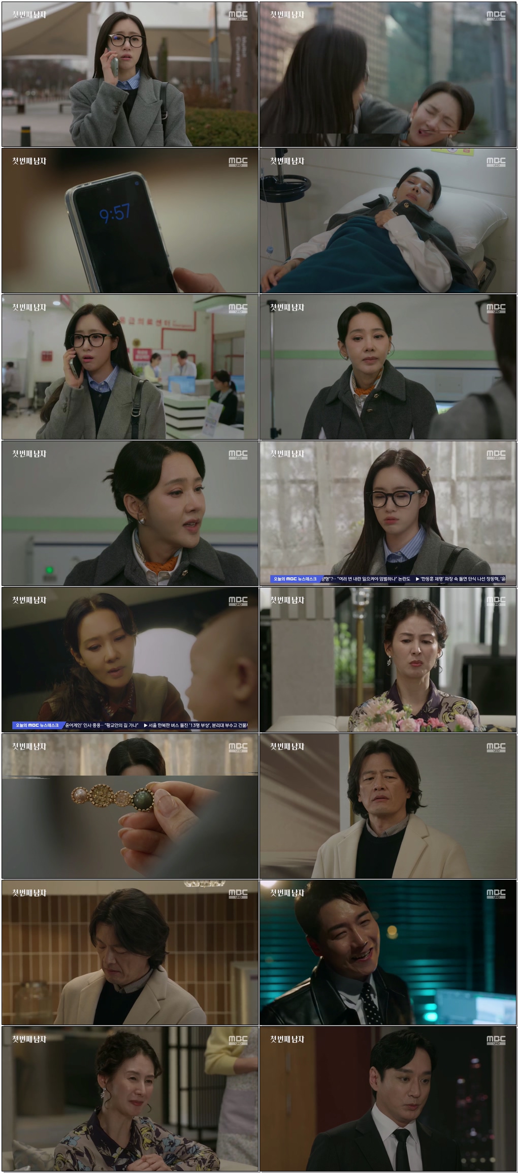 (일일드라마)첫 번째 남자.E25.260116 .720p.H264-F1RST