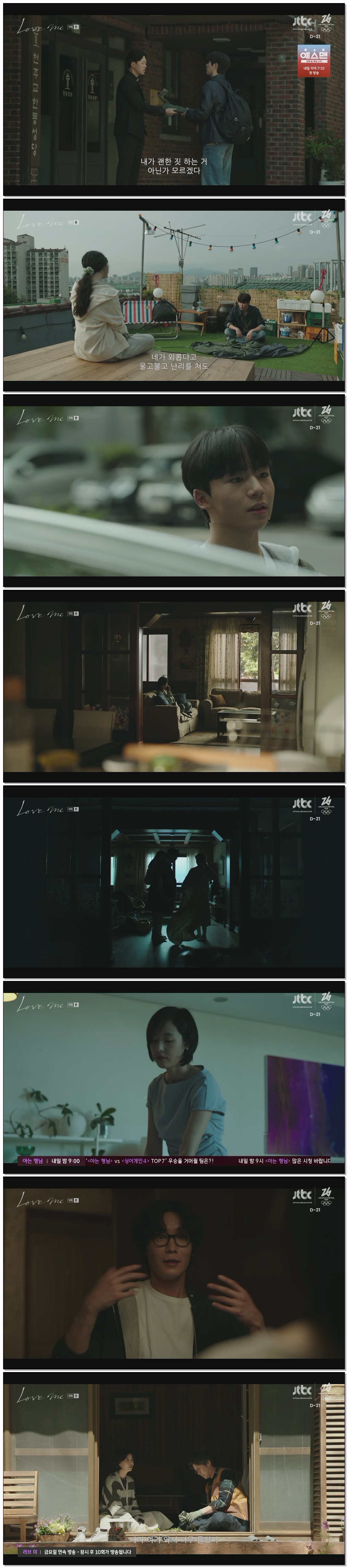 러브 미.E09.260116.1080p.H264-F1RST