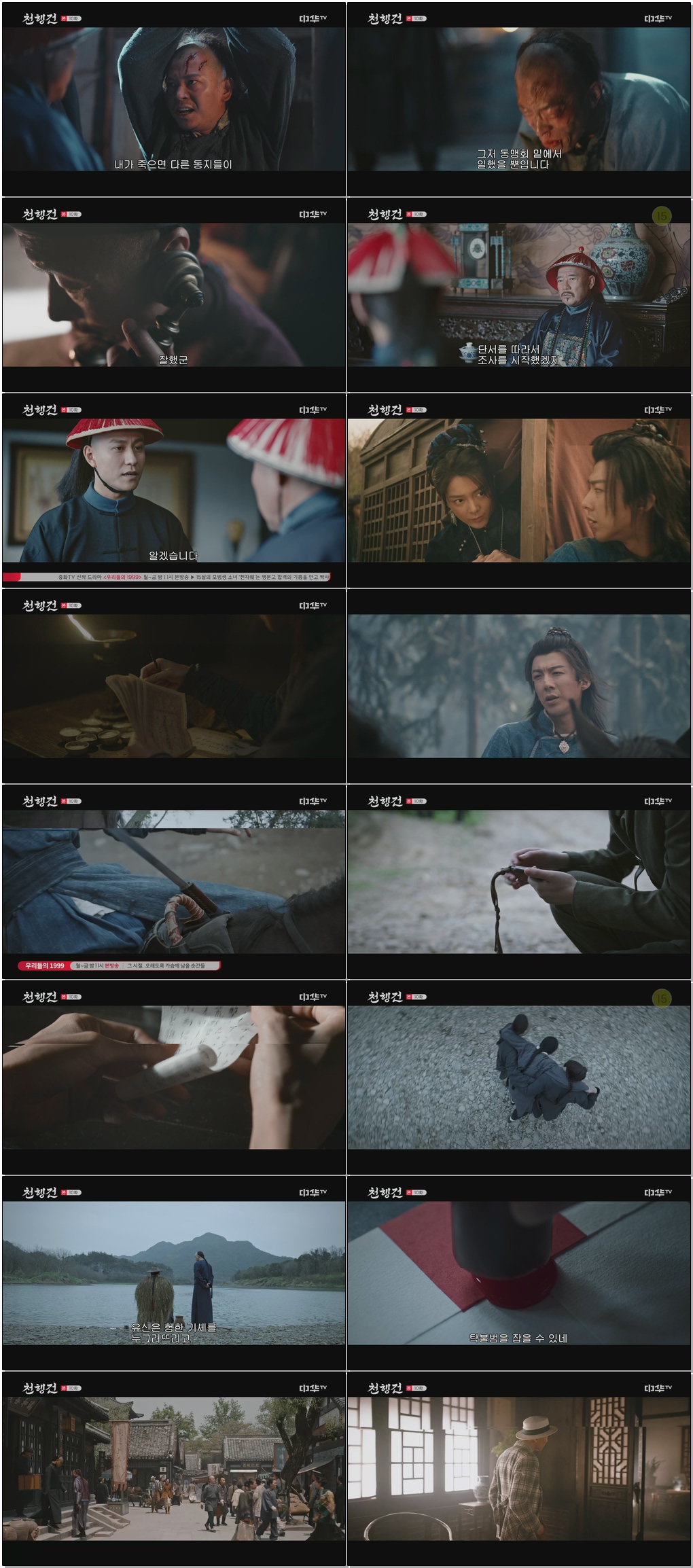 (중드)천행건.E10.260116.1080p.H265
